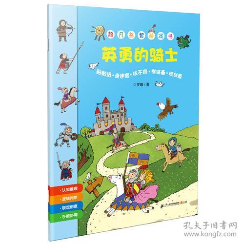 智商游戏包,游戏包中的智力盛宴