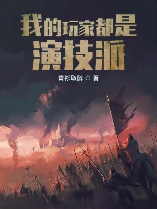 天灾游戏文,末世求生记