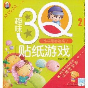 贴羊羔游戏,一场充满欢乐与智慧的亲子互动之旅