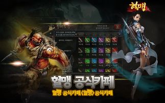 血盟游戏,战火纷飞