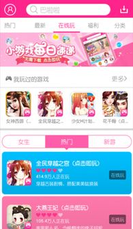 期间游戏盒,期间游戏盒带你畅游虚拟世界