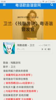 谐音汉字游戏,汉字乐翻天”