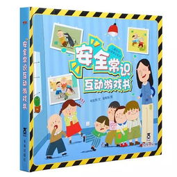 安全游戏中,揭秘虚拟世界的守护者